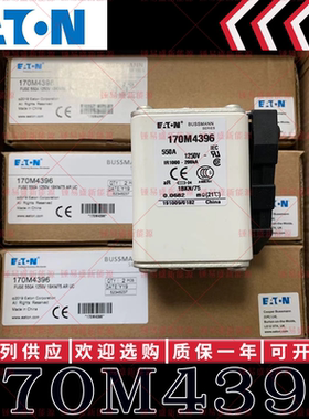 170M系列巴斯曼快速熔断器 170M4394 170M4395 170M4396 170M4397