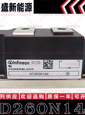 ND260N14K ND260N12K ND261N26K ND261N22K 功率二极管模块