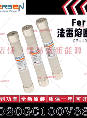 法雷FERRAZ熔断器 FD20GB150V0.8T/V1T/V1.5T/V2T/V3.15T/V4T/V5T