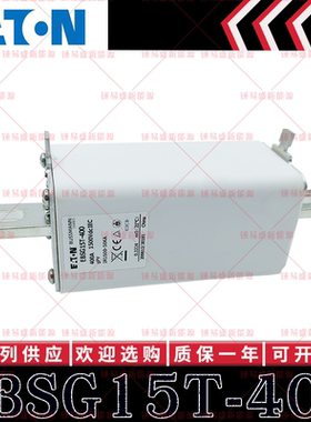 EBSG15T-400 400A 1500V 现货ETN BUSSMANN快速熔断器 保险丝