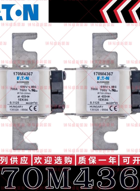 170M系列巴斯曼快速熔断器 170M4365 170M4366 170M4367 170M4368