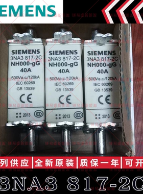 西门子熔断器3NA3801-2C 3NA3803-2C 3NA3805-2C 3NA3807-2C 500V