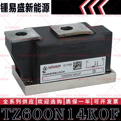 TZ600N14KOF TZ600N12KOF TZ530N36KOF TZ530N32KOF 二极管模块