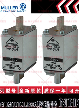 金米勒JEANMULLER熔断器 N5083510 N5083810 N5083807 N5183805