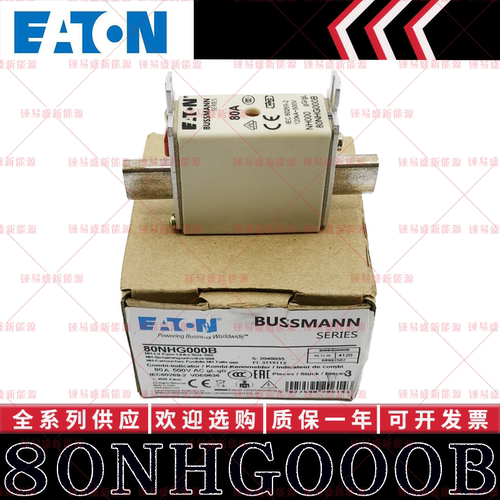 80NHG000B 80A 500V 现货巴斯曼BUSSMANN陶瓷刀型熔断器 保险丝
