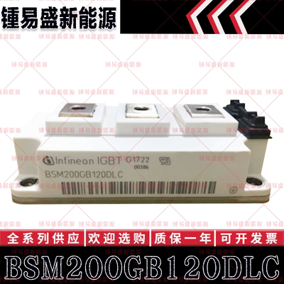 BSM200GB120DLC BSM200GB120DN2 FF200R12KE3 英飞凌IGBT模块