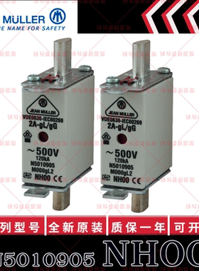 金米勒JEANMULLER熔断器 N5014105 N5004105 N5014113 N5014107