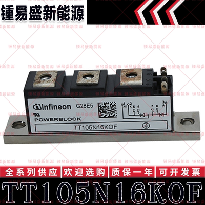 TT106N18KOF TT121N12KOF TT121N14KOF TT121N16KOF 可控硅模块