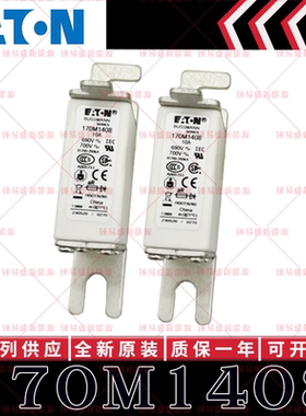 BUSSMANN巴斯曼快速熔断器 170M1408 170M1409 170M1410 170M1411