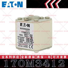 170M系列巴斯曼快速熔断器 170M3412 170M3413 170M3414 170M3415