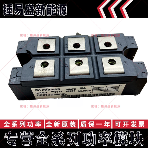 DDB6U205N16L DDB6U215N12 DDB6U215N12L DDB6U215N16 整流桥模块