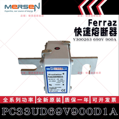 美尔森熔断器 PC33UD69V900D1A Y300263 PC33UD69V10CD1A Z300264