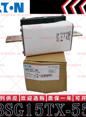 EBSG15TX-550 550A 1500V 现货 巴斯曼BUSSMANN快速熔断器 保险丝