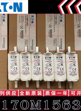 BUSSMANN巴斯曼快速熔断器 170M1562 170M1563 170M1564 170M1565