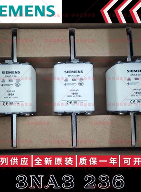 siemens西门子熔断器 3NA3220 3NA3222 3NA3224 3NA3230 3NA3232