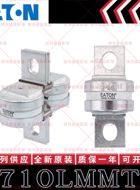 BUSSMANN快速熔断器BS88型双管保险400/500/630/710/800/900LMMT