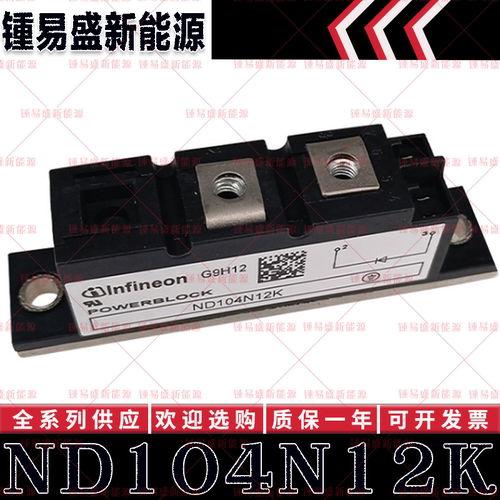 ND104N12K DD100N16S DD160N22K DD171N18K 功率二极管模块