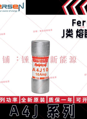 FERRAZ熔断器 A4J10 A4J20 A4J30 A4J40 A4J50 A4J60 A4J70 A4J80
