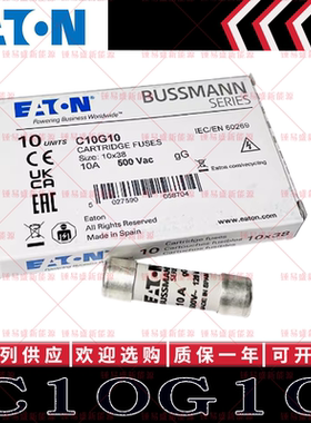 美国BUSSMANN C10G10/C10G12/C10G16/C10G20/C10G25/C10G32 500V
