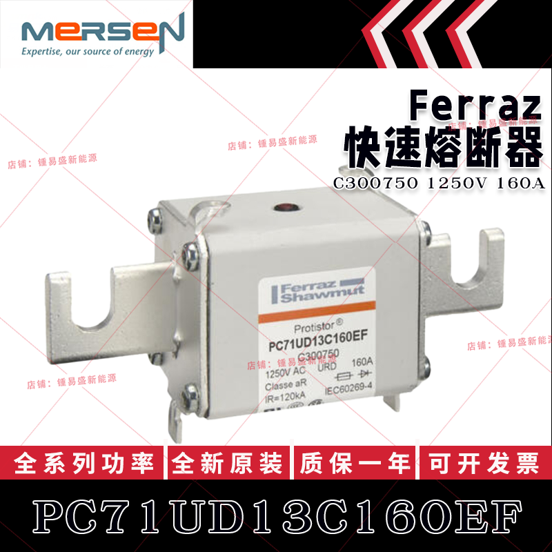 美尔森熔断器 PC71UD13C160EF C300750 PC71UD13C200EF E300545,五金/工具,低压熔断器,淘宝优惠券,粉丝福利购,淘宝优惠卷