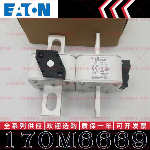 170M系列巴斯曼快速熔断器 170M6668 170M6669 170M6670 170M6671