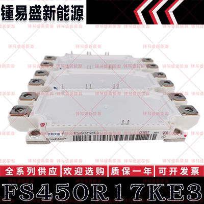 FS450R17KE4 BYM300B170DN2 BYM600A170DN2 英飞凌功率IGBT模块