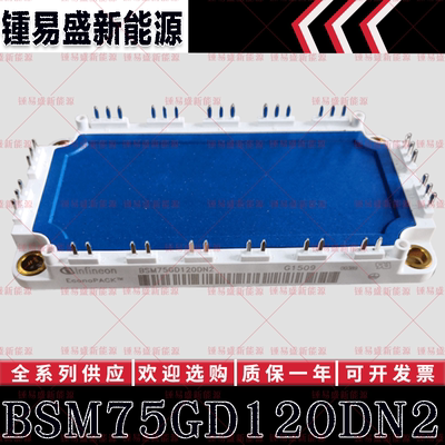 BSM50GD120DLC-E3224 BSM75GD120DN2 英飞凌功率IGBT模块