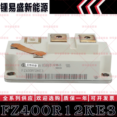 FF400R07KE4 FZ300R12KE3G FZ400R12KE3 英飞凌功率IGBT模块