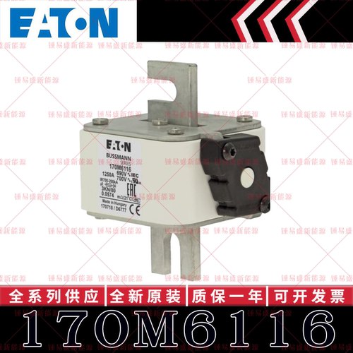 170M系列巴斯曼快速熔断器 170M6116 170M6117 170M6118 170M6119