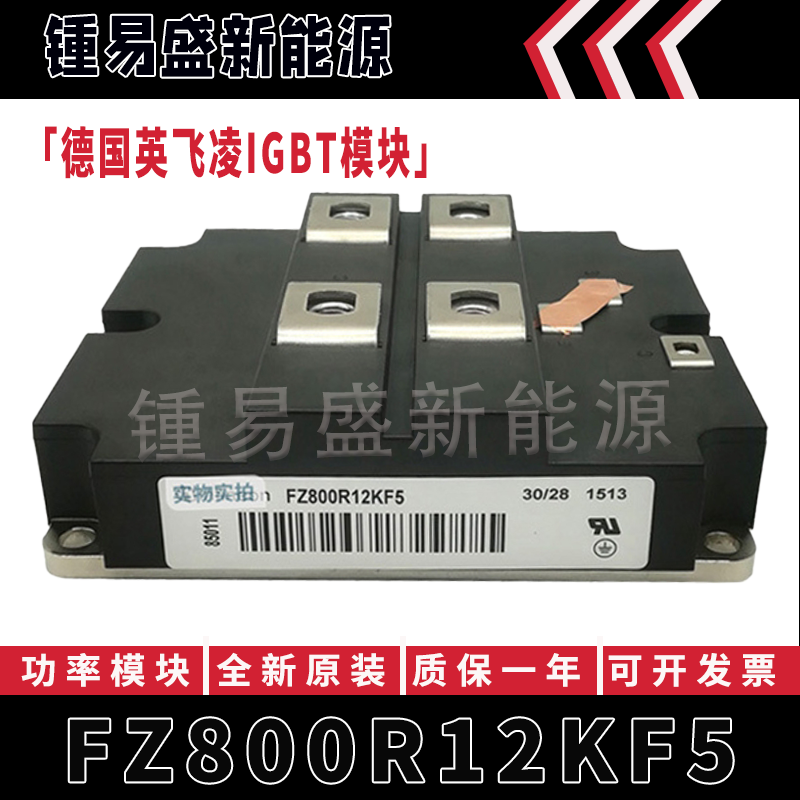 全新FZ800R12KF5 FZ800R12KS4 FZ800R12KS4_B2 FZ800R16KF4_S1