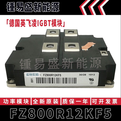 全新FZ800R12KF5 FZ800R12KS4 FZ800R12KS4_B2 FZ800R16KF4_S1