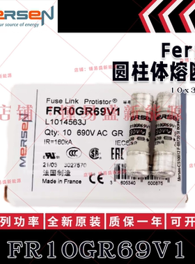 Ferraz保险丝FR10GR69V1/V1.25/V1.5/L1014563/N1014565/P1014566