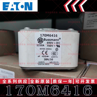 170M系列巴斯曼快速熔断器 170M6416 170M6417 170M6418 170M6419