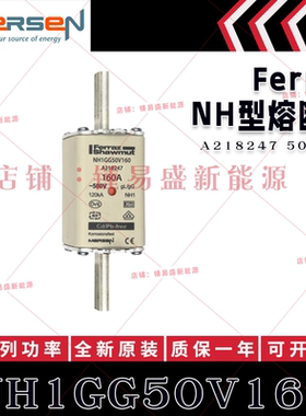 法国ferraz shawmut熔断器 NH1GG50V160/V200/V224/V250/315/V355