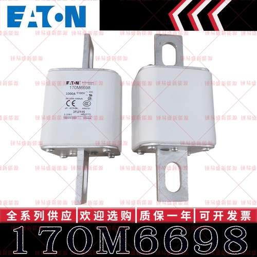 170M系列巴斯曼快速熔断器 170M6688 170M6698 170M6699 170M6700