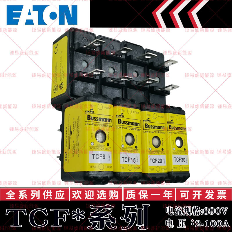 TCF6 TCF15 TCF20 TCF30 TCF70 600V高压延时熔断器保险丝 现货