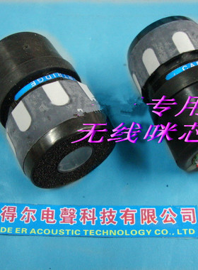 原装IHTS315无线麦克风咪芯三千里无线话筒咪头无线麦头音头