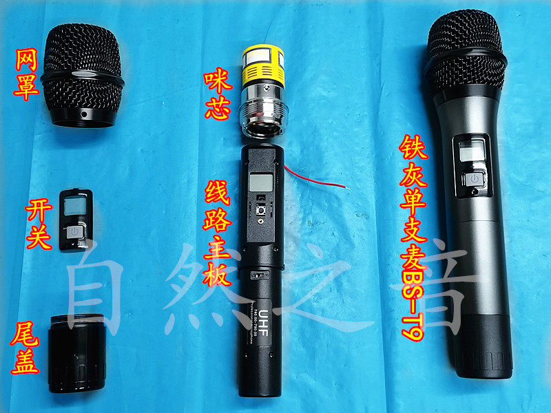 U段无线麦克风手咪话筒