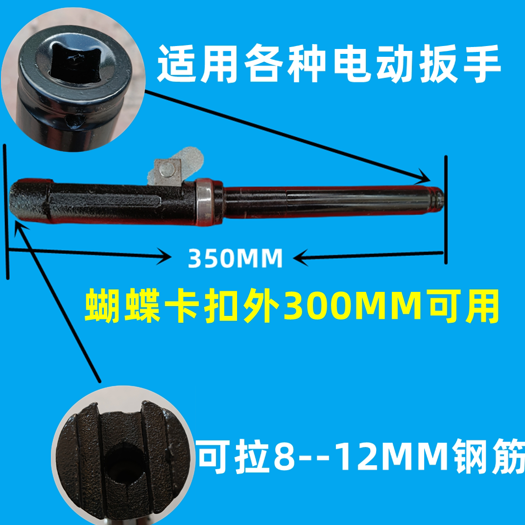 新型建筑山型卡蝴蝶扣电动拉紧器扳手木工钢筋模板加固卡扣锁紧器