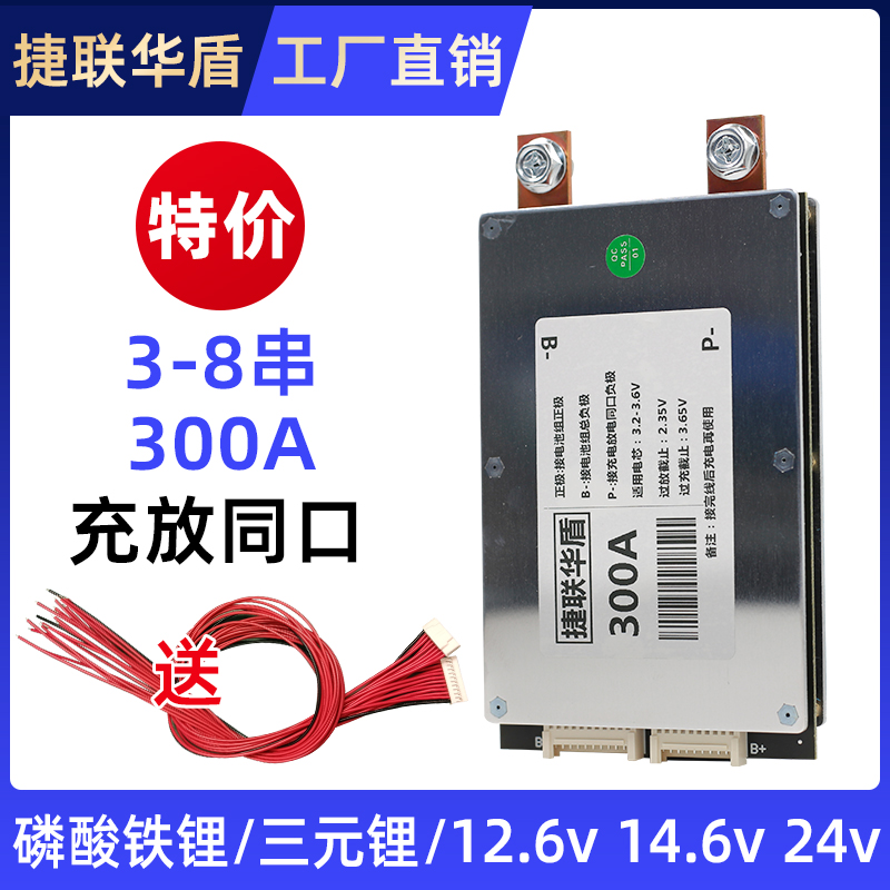 4串铁锂三元300a500a同口均衡大功率保护板汽车启动逆变空调14.6v 电子元器件市场 其他电路保护器件 原图主图