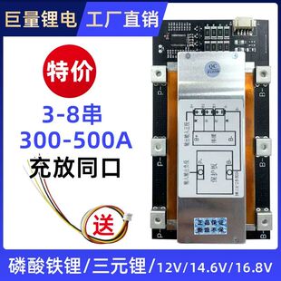 4串铁锂三元 聚合物14.6v300a500a大功率保护板汽车启动逆变16.8v