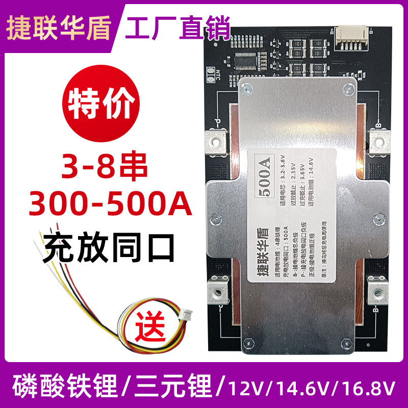 3串三元聚合保护板单面板双层板大功率带均衡汽车启动逆变器使用