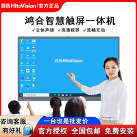 熱銷榜第1名鴻合一體機(jī)工廠直銷