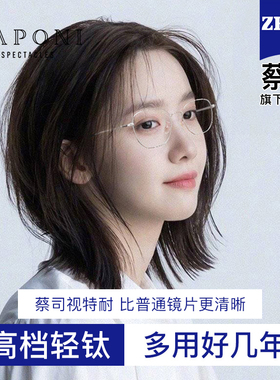 CAPONI超轻银色近视眼镜框架女金丝纯欲可配度数防蓝光轻钛眼睛架