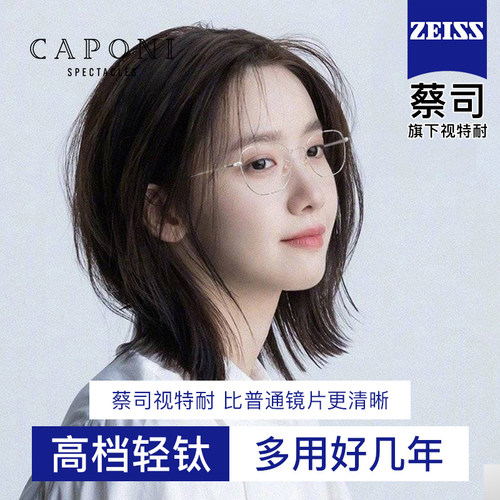 CAPONI纯欲轻钛超轻银色眼镜近视