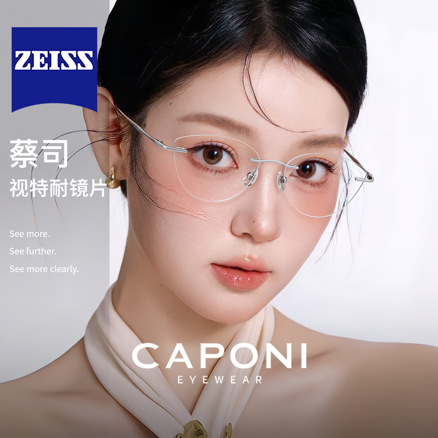 CAPONI无框眼镜狸猫框近视可配