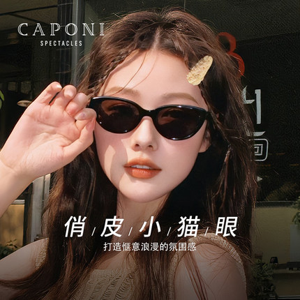 CAPONI小框猫眼墨镜女2024新款复古黑框防紫外线偏光太阳眼镜3096