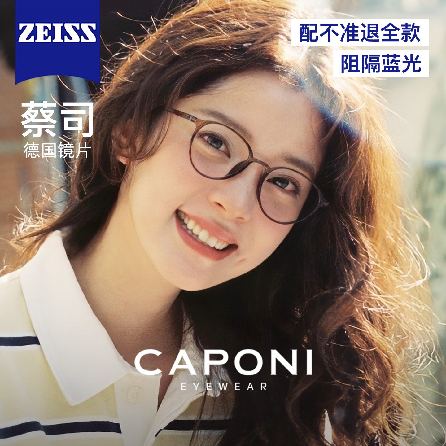 CAPONI冷茶色素颜近视眼镜框架