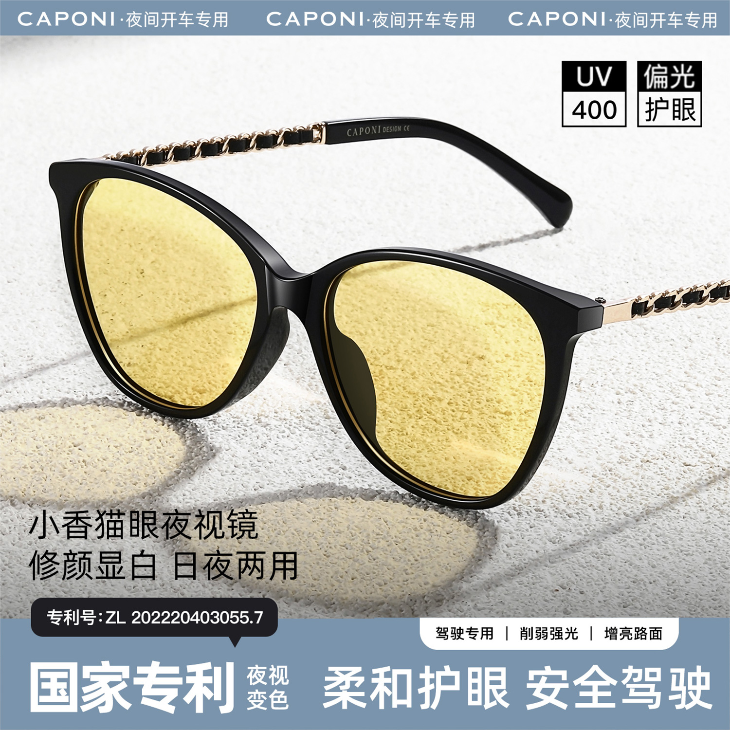 CAPONI日夜两用开车专用墨镜