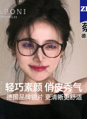 CAPONI茶色素颜眼镜框小香风高级感镜架猫眼眼镜女近视防蓝光3391